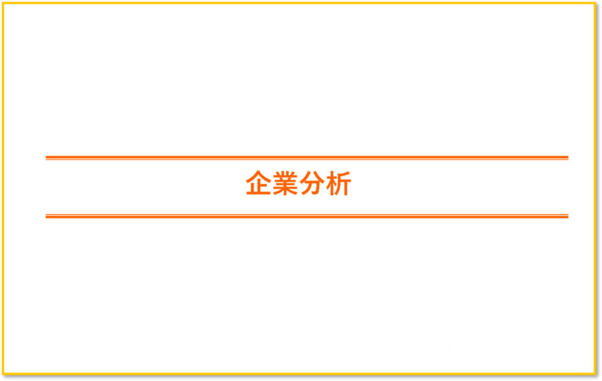 オリエンタルランドの企業分析