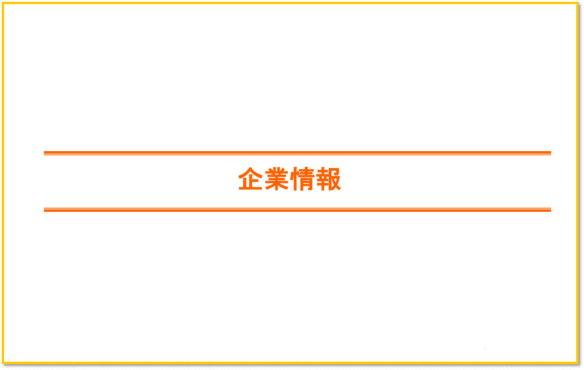 TBSの企業情報