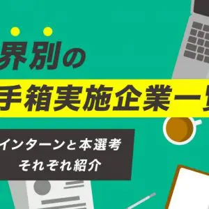 玉手箱　企業