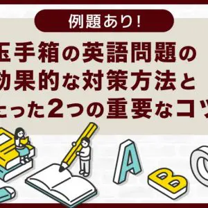 玉手箱　英語