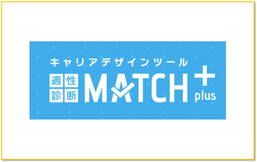 MatchPlus