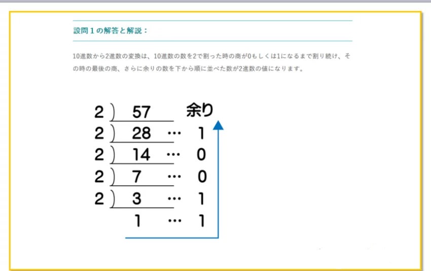 n進法の答え