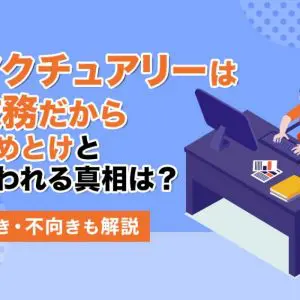 アクチュアリー　激務