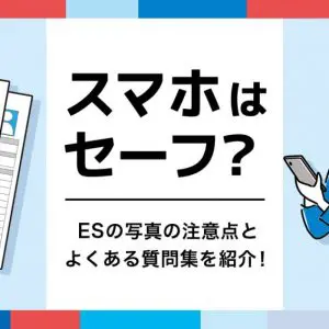 ES　写真