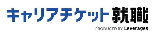 キャリアチケット
